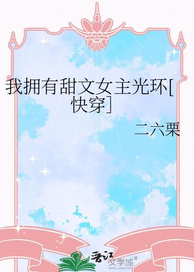 我有女主光环玫瑰