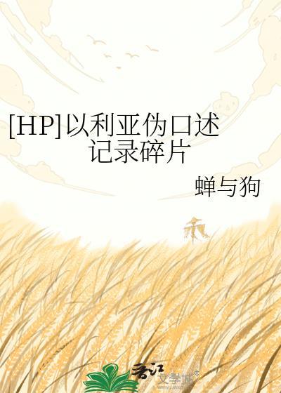 以利亚结局