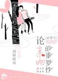 亲吻的概念