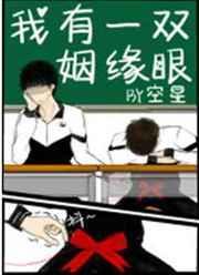 我有一双姻缘眼百度