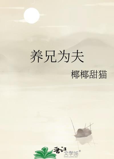 mewgulf养兄为患