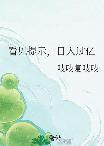 日入过亿百度