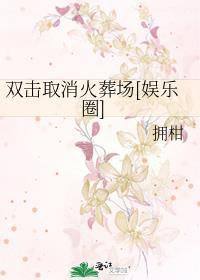 取消双击模式
