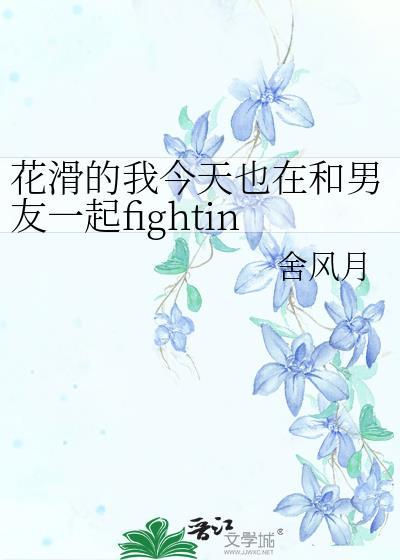 花滑 综艺