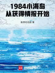 从获得情报开始123读书网