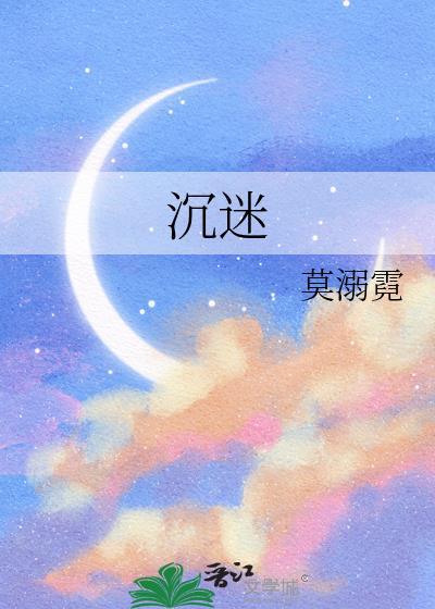 沉迷游戏的孩子有心理问题吗