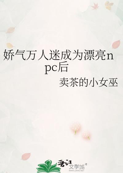 万人迷娇宠