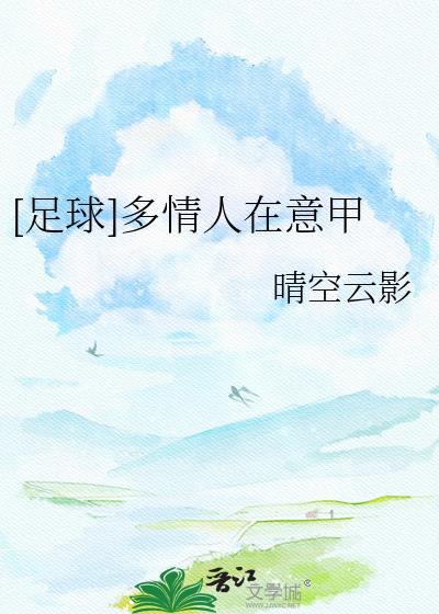 多情人却