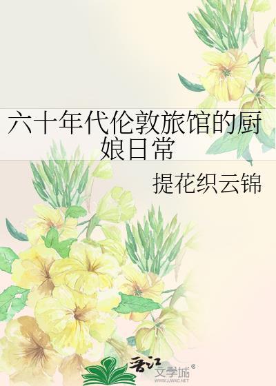 伦敦餐馆