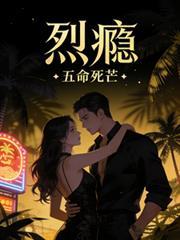 烈瘾酒是杂牌子吗