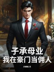 眼瞎的主角