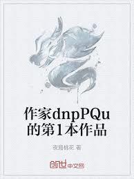 斗罗之让本体宗提前伟大篱笆好文学