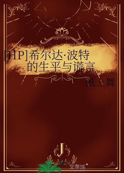 希波特案件