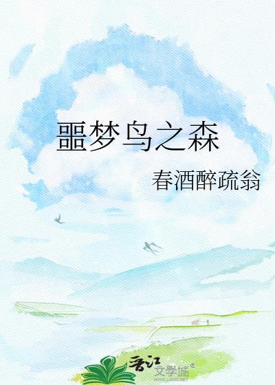 噩梦之岛