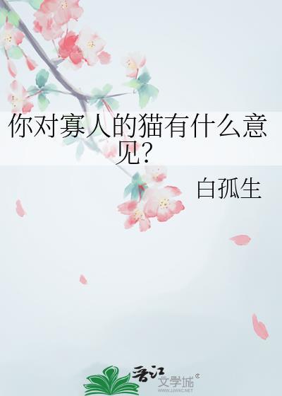 寡人是对什么人的称呼