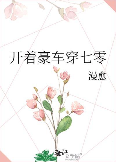 开着豪车捡破烂