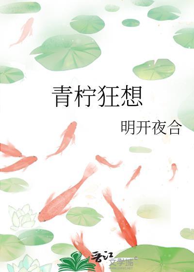 青柠最新版