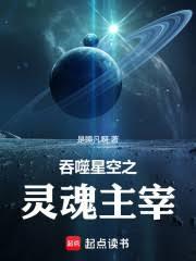 有吞噬星空的万界流