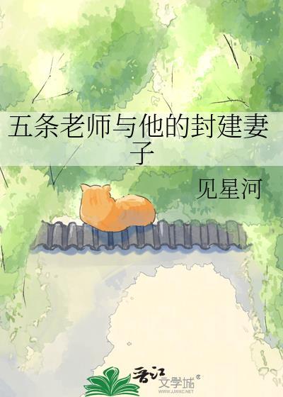 五条老师怎么可能这么炫酷?!