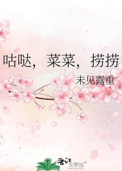祖国菜菜捞捞