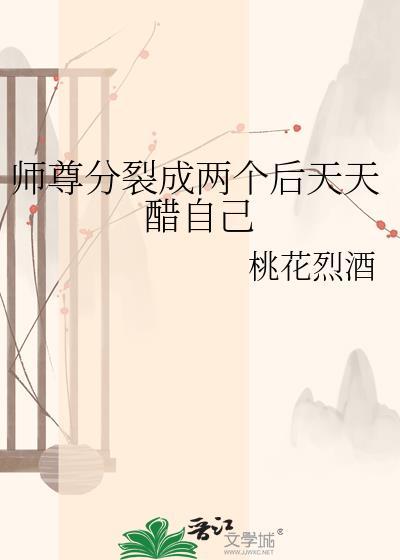 师尊变了怎么办