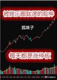 被娱乐圈耽误的运动