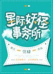 妖怪事务所日本游戏