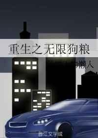 重生之无限升级