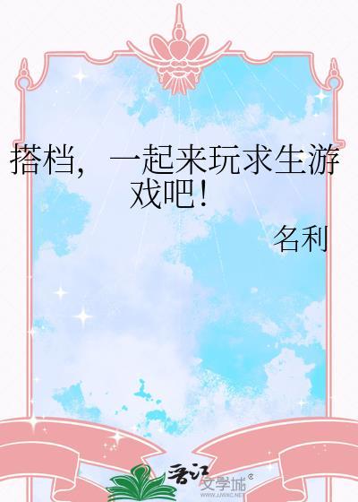 求生游戏大全手机版