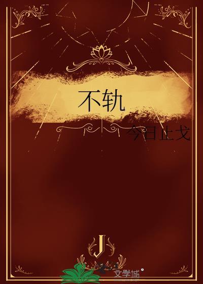 不轨顾令琛笔趣阁