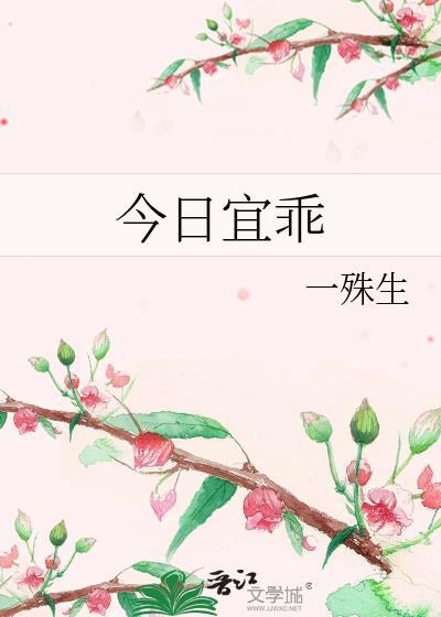 今日宜祈福吗