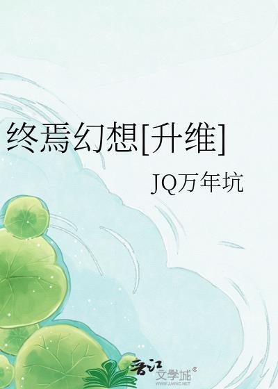 终焉幻宵