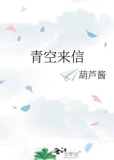 青空未来铃声