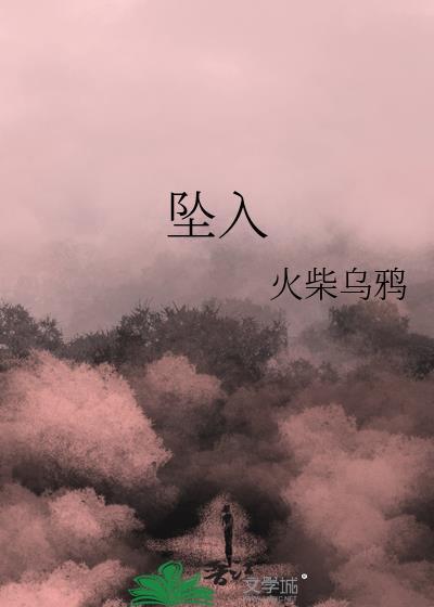坠入春夜短剧全集