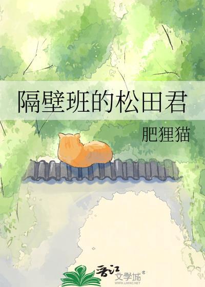 隔壁的班级游戏详细攻略