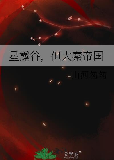 星露谷GOG