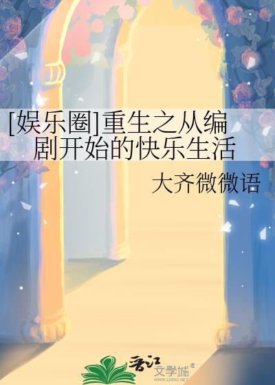 重生或穿越当编剧导演的