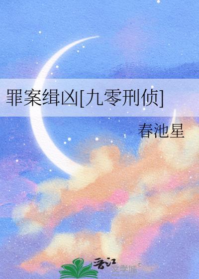 2019罪案刑侦电视剧