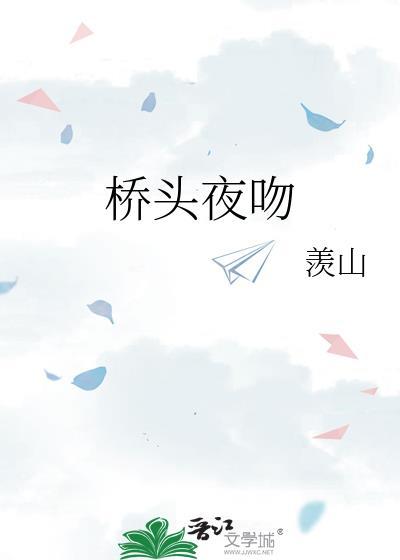 桥头夜市最建议去的三个地方