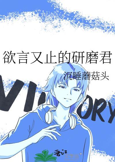 欲言又止meme