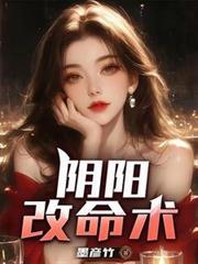 阴阳术怎么改