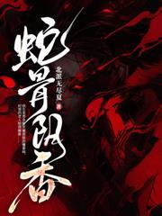 阴当 第159章