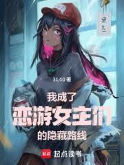 我成了恋爱大师