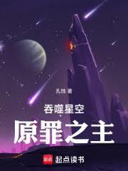 吞噬星空原罪之主TXT