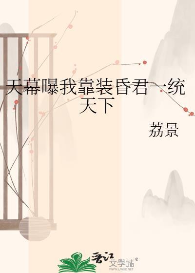 天幕降临我带诸天玩遍诸天最新章节