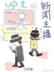 新闻主播是什么