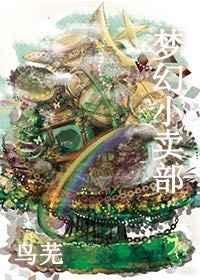 梦幻小买部