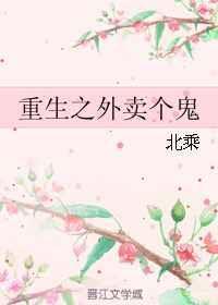 重生之外卖大王雁风