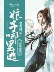 娇宠俏厨娘明瑶