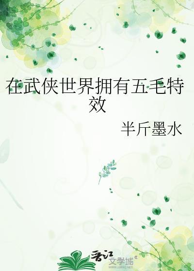 我在武侠世界开商场